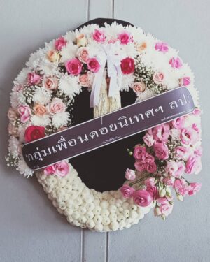 หรีดกระดานชมพูขาว