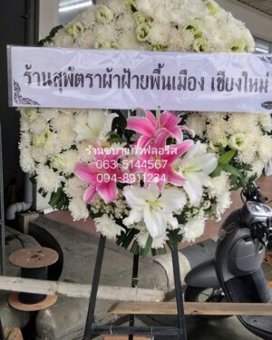 หรีดขาวแซมลิลลี่ขาวกับชมพู