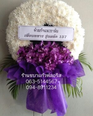 หรีดขาวม่วง