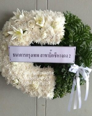 หรีดครึ่งดอกครึ่งใบ