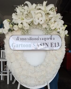 หรีดไม้กระดานดอกไม้สดทรงรีสีขาวล้วน Plain white oval fresh flower board wreath.